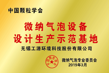喜讯｜工源环境及董事长孙连军荣获湖北省科技进步三等奖