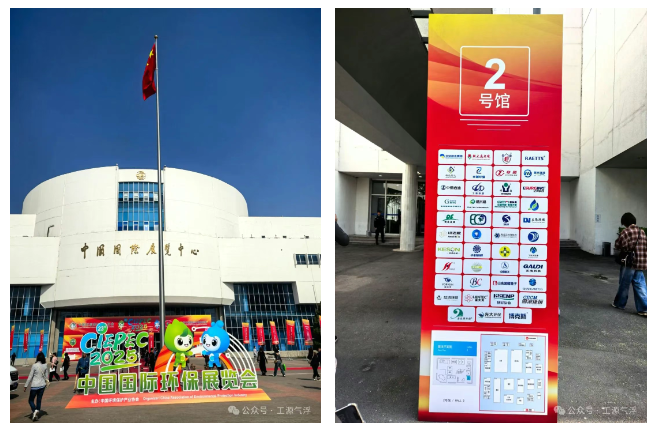 展会动态 | 工源环境亮相中国国际环保展