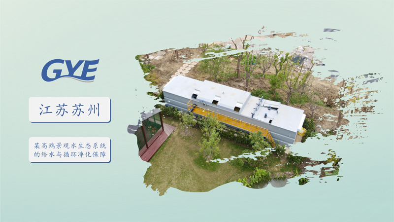 一体化气浮净化系统