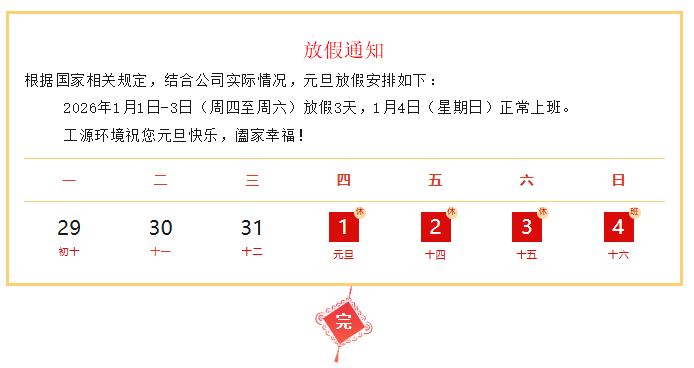 喜迎元旦|骏马迎新，万象奔腾